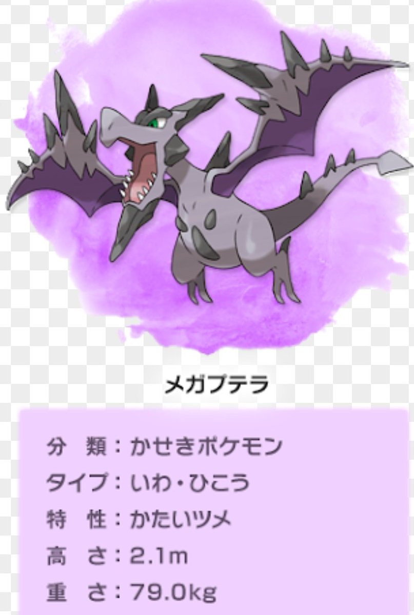 いしもち Tl50 En Twitter プテラも6世代でメガ進化控えてるポケモン ˇwˇ こんなにタスクで安売りされる機会はもうないやろうから 数こなして高個体キープしておくんやで いしもち Tl50 En Twitter プテラも6世代でメガ進化控えてるポケモン ˇwˇ こんなにタスクで安売りされる機会はもうないやろうから 数こなして高個体キープしておくんやで
