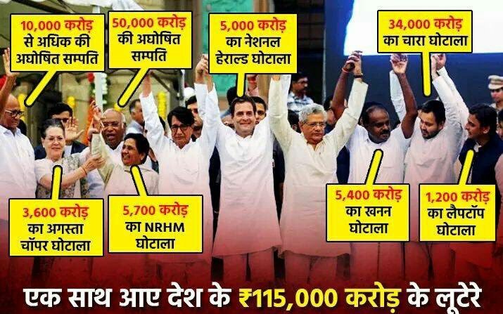 Muskaan016's tweet image. Those who were 🙊suffering over 60 years of Corrupt governance  r angry that PM Modi has not cleared all the mess in #4YearsOfModi

So instead of choosing PM Modi who works 18hrs a day without taking a day off &amp;amp;is #TransformingIndia Elect those who Looted India 🙄
#PMModiFor2019