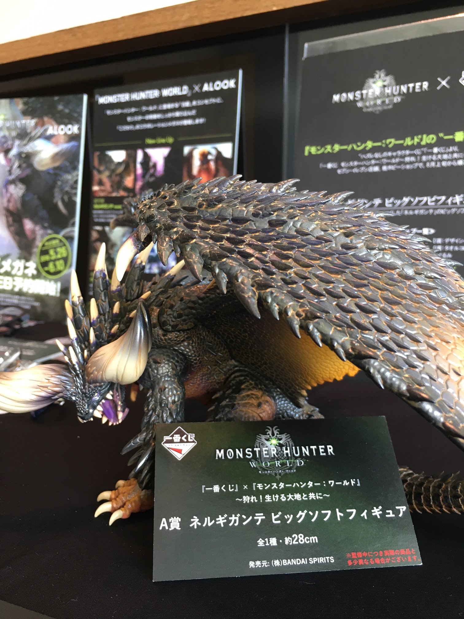モンスターハンター 一番くじ ネルギガンテ フィギュア