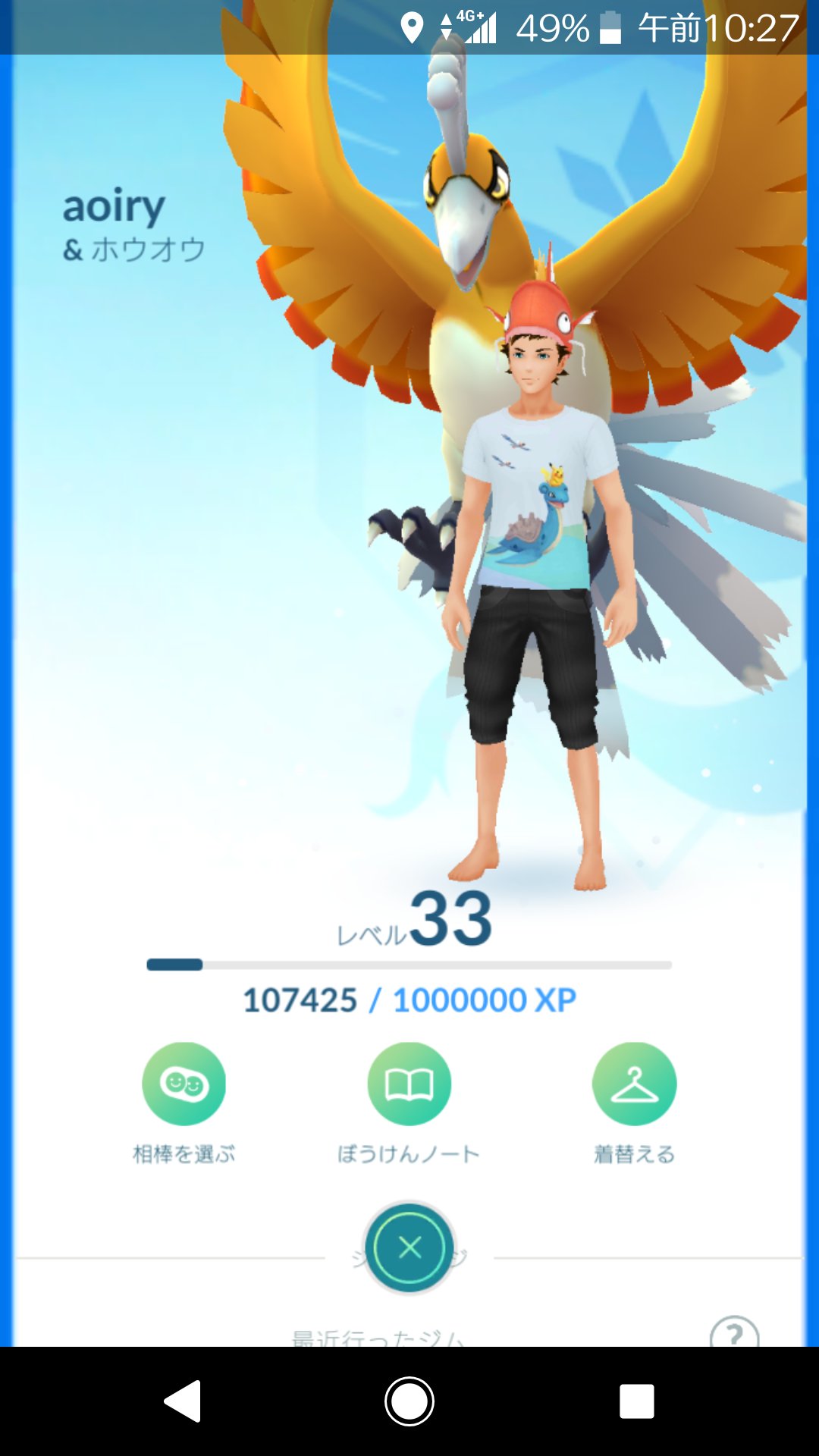 あぉいろ ええ相棒やこれは ポケモンgo ホウオウ 色違い T Co 5nbwjt7jcl Twitter