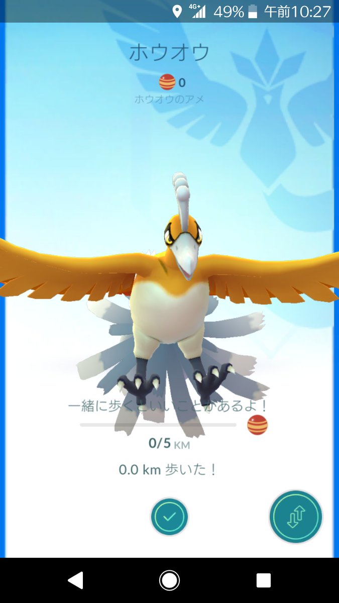 あぉいろ ええ相棒やこれは ポケモンgo ホウオウ 色違い T Co 5nbwjt7jcl Twitter あぉいろ ええ相棒やこれは ポケモンgo ホウオウ 色違い T Co 5nbwjt7jcl Twitter