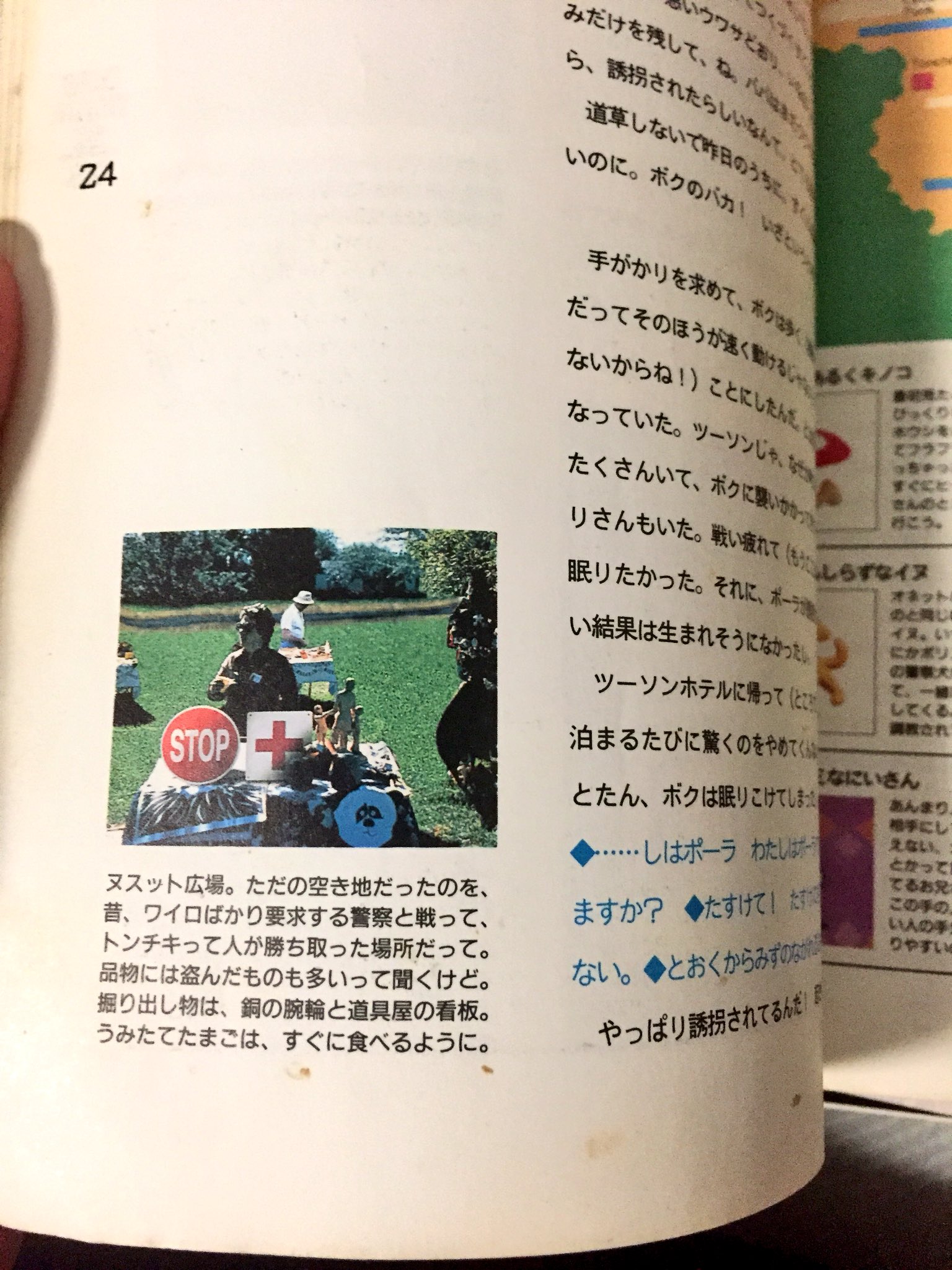 沖田 丈9 a.k.a.タジョウ on X: 沖田 丈9 a.k.a.タジョウ on X: