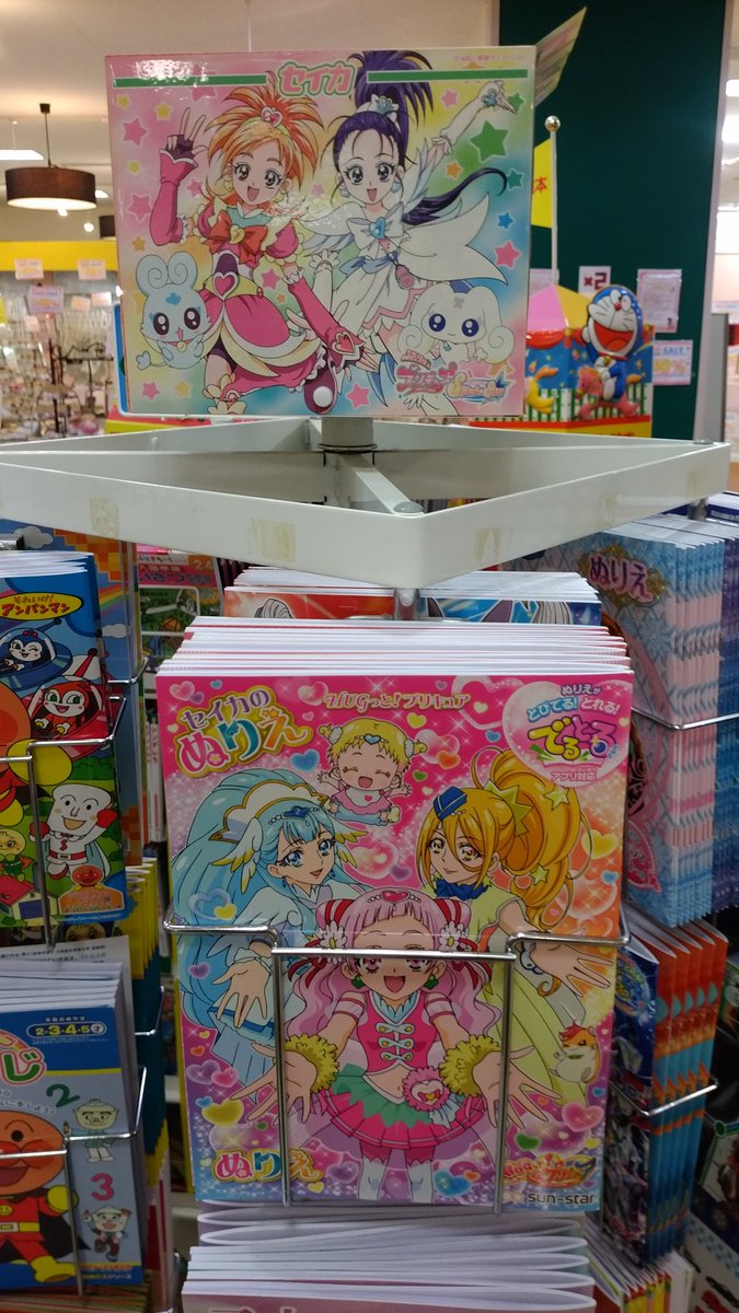 ゆいしょう Twitter પર いまだに本屋さんのぬりえコーナーで スプラッシュスターを見かけるなんて 嬉しい ゆいしょう Twitter પર いまだに本屋さんのぬりえコーナーで スプラッシュスターを見かけるなんて 嬉しい