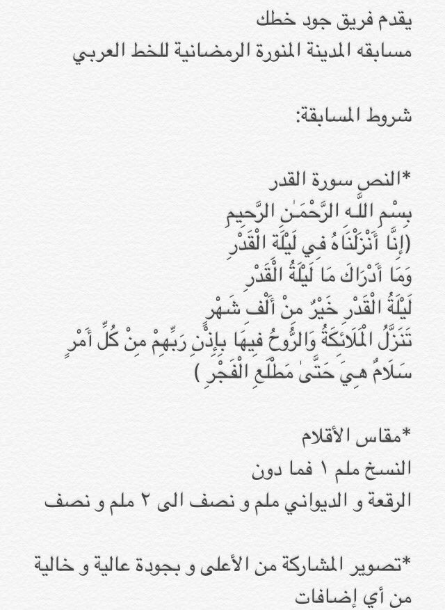 JawwedK's tweet photo. #فريق_جود_خطك
 @JawwedK
 @basharaloo https://t.co/3iL6D2wh3Y