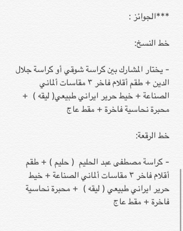 #فريق_جود_خطك
 <a href="/JawwedK/">جوّد خطّك 🖋</a>
 <a href="/basharaloo/">بشارعالوه</a>