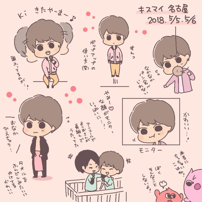 キスマイのtwitterイラスト検索結果 古い順