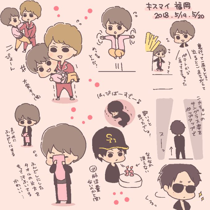 キスマイのtwitterイラスト検索結果 古い順 キスマイのtwitterイラスト検索結果 古い順