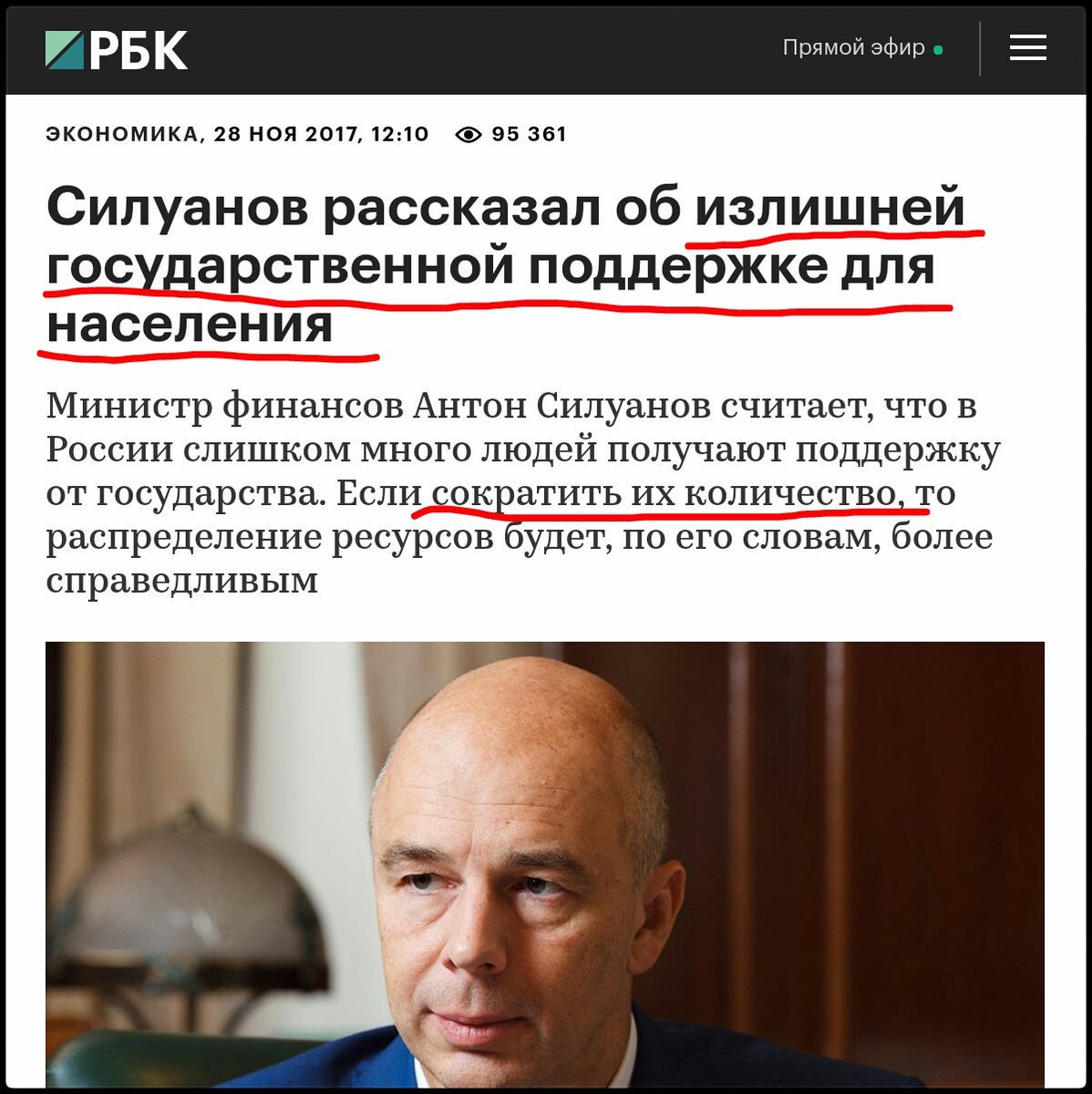 tinevgal's tweet photo. Силуанов рассказал об излишней государственной поддержке для населения, которую надо сократить.
По чистой случайности это оказалось именно то население, за счет вкладов которого будут помогать санкционным олигархам. https://t.co/403qy93J3k