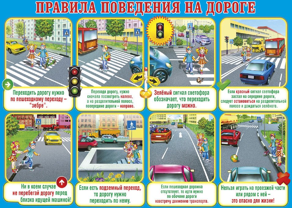 <a href="/Tularegion71/">Правительство ТО</a> @Avilov_E Правила безопасного поведения на дороге