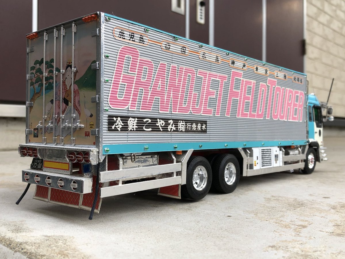 みやこ鮮冷 ＃デコトラプラモ ＃丸美グループ ＃みやこ鮮冷