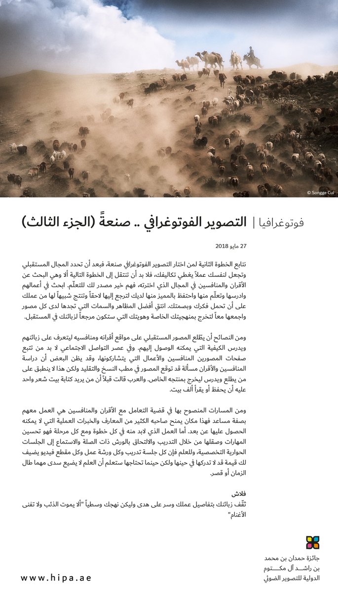 HIPAae tweet picture