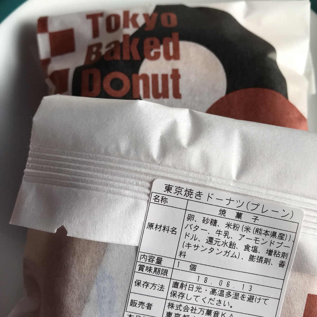 himawari_0819fb's tweet photo. 海駆け鑑賞後、伊勢丹6階 #ISEPAN  に出店してる #macanon  さんへ
#東京焼きドーナツ  プレーン6つで1,000円
焼きたて3つ&amp;工場で作ったもの3つ
こういう���い方も、出来ました〜😆
焼きたても食べたい欲張りさんには嬉しい限り😋❤️モチモチです(工場の方が日持ちが😘レンジでチンすると焼きたてに) https://t.co/29TEV2U2RE
