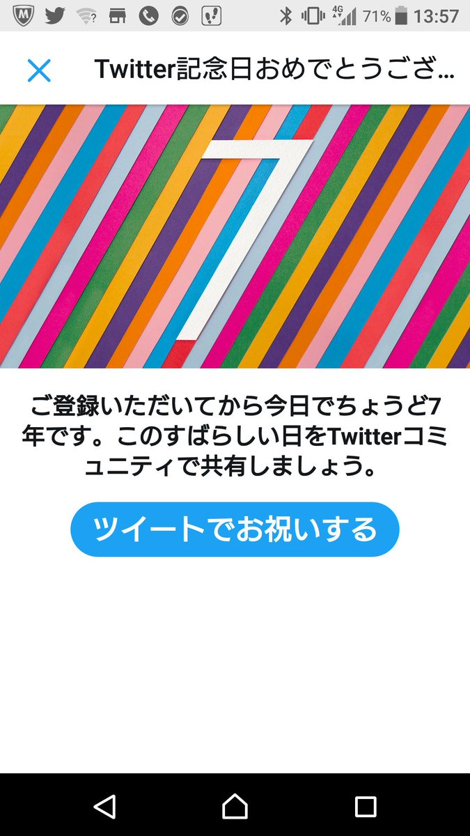 人生あっという間