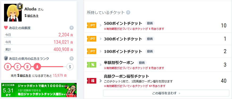 Aluda On Twitter ニコニコで広告する時毎回思う事 高額