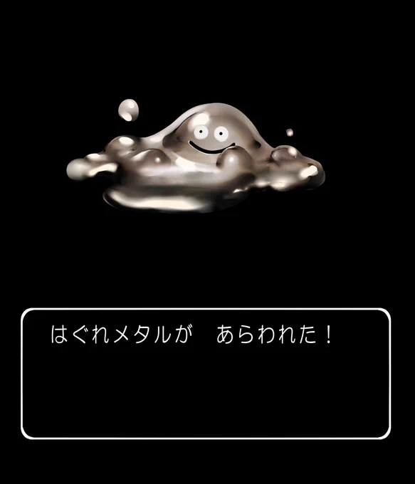 ドラクエの日おめでとうございます
私のドラクエライフは小学生の頃ドラクエ6から始まりました
ミレーユになりたい人生だった・・

 #ドラクエの日 