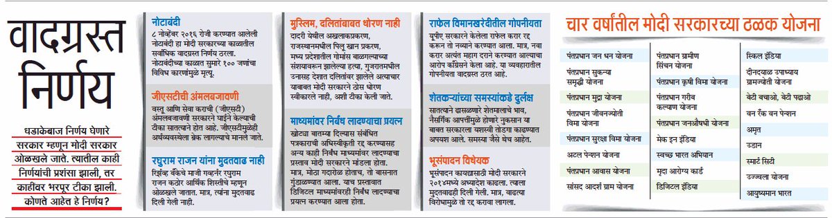 MataNashik's tweet image. #मोदीसरकार #Modi4