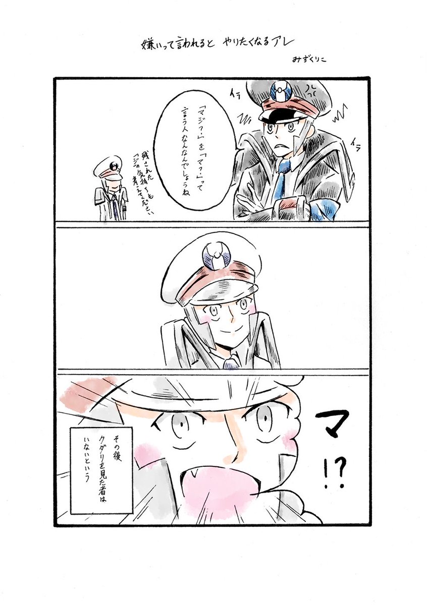 スペマス3コマ 