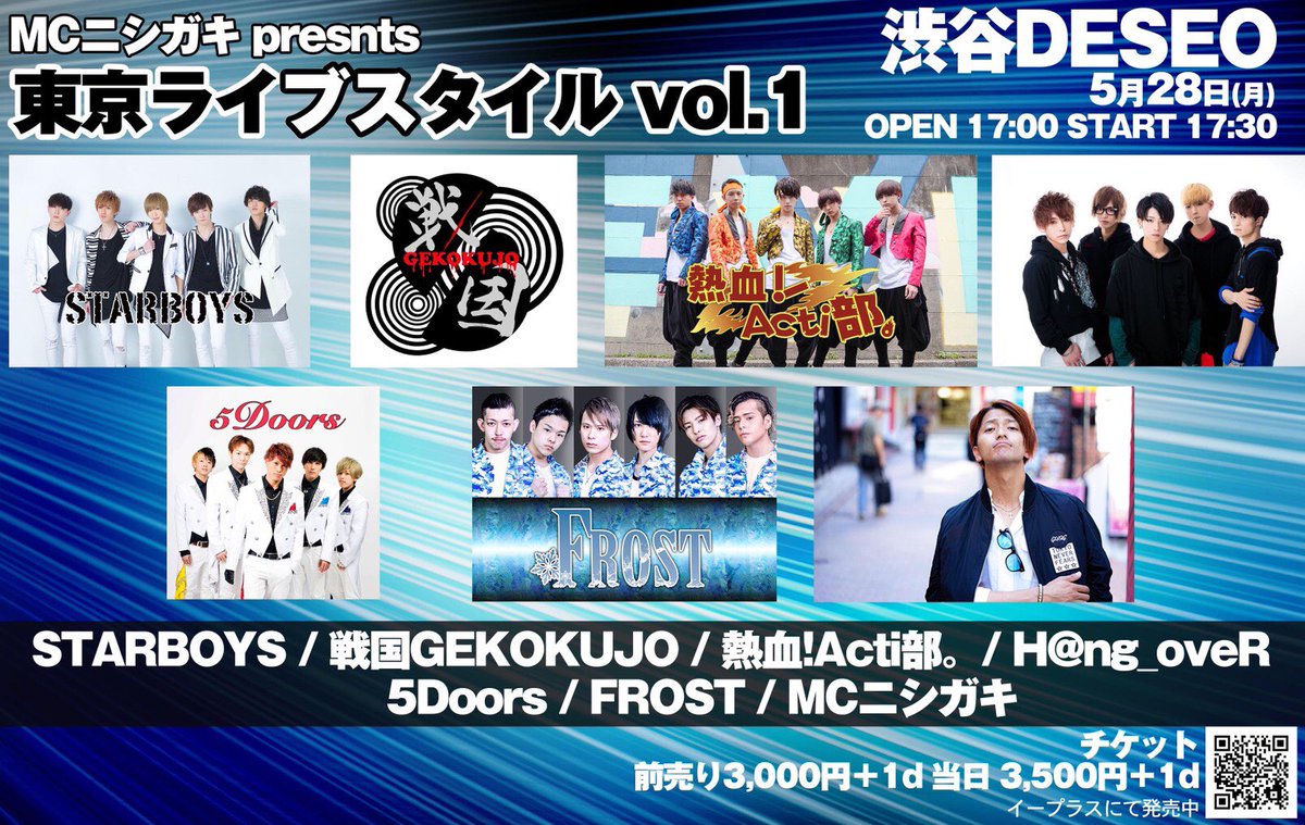 5Doors_Official's tweet photo. 【５Doorsライブ情報】

★ラストライブ★
5/28@渋谷 DESEO
予約3000円＋D 当日3500円＋D
出演19:15〜19:45
物販20:15〜21:25

★物販ではハグチェキ等いろんなチェキが撮れます♪
★ご予約はDMで承ります♪
★ラストライブ記念ハーレムチェキ：2500円

#5Doors
#メンズアイドル
#ラストライブ
#渋谷 https://t.co/682fCsnuBn