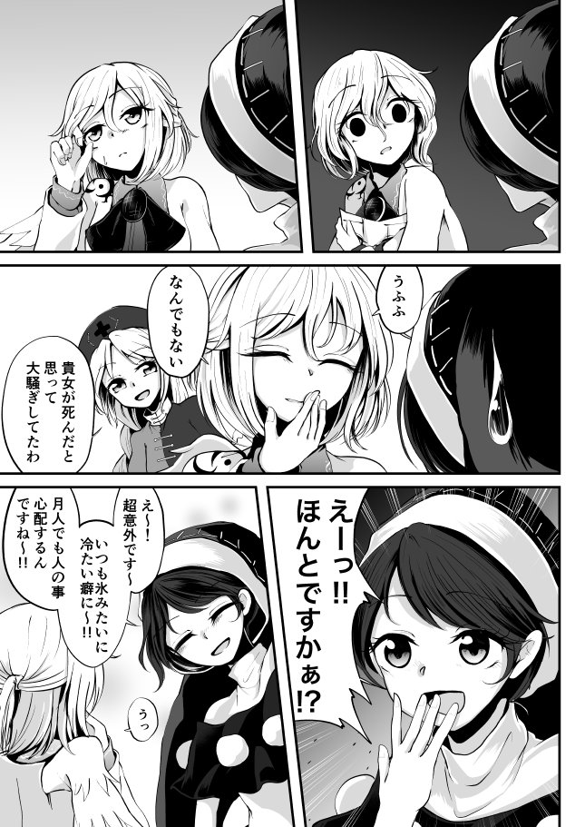 去年の冬コミで頒布していたドレサグ漫画を折角なので公開!
このドレミーさんもサグメ様も凄い可愛く描けたのでお気に入りです
そのうち続き描きたい 