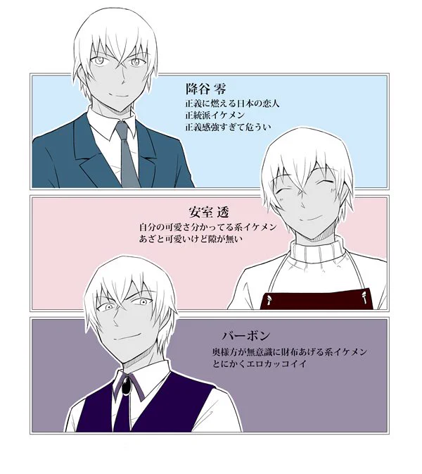 @ykt_akikan 昨日はたくさん安室さんの説明をしてくれたから描いてみたよ。先生、こういう事でしょうか。 