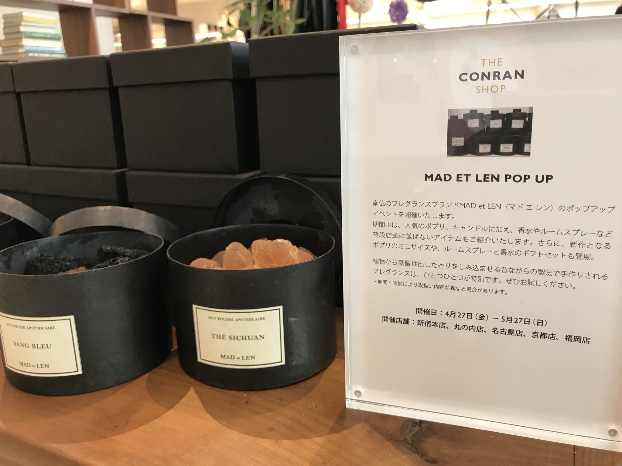 ザ コンランショップ 名古屋店 南仏のフレグランスブランドmad Et Lenのポップアップイベント開催中です 植物から蒸留抽出した香りを染み込ませる昔ながらの製法で手作りされるフレグランスは 一つ一つが特別です 期間限定でのお取り扱い品は本日が ザ コンランショップ 名古屋店 南仏のフレグランスブランドmad Et Lenのポップアップイベント開催中です 植物から蒸留抽出した香りを染み込ませる昔ながらの製法で手作りされるフレグランスは 一つ一つが特別です 期間限定でのお取り扱い品は本日が
