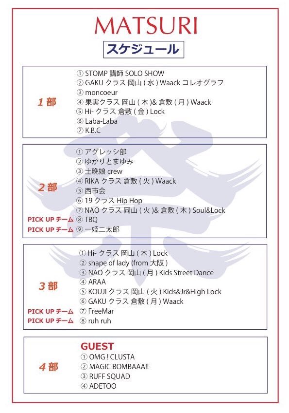 4BASE_RUFFSQUAD's tweet photo. もうすぐ始まるよ〜！
今日はスペシャルメンバーで新ネタいきまーす！ https://t.co/YK4BOJqT9G