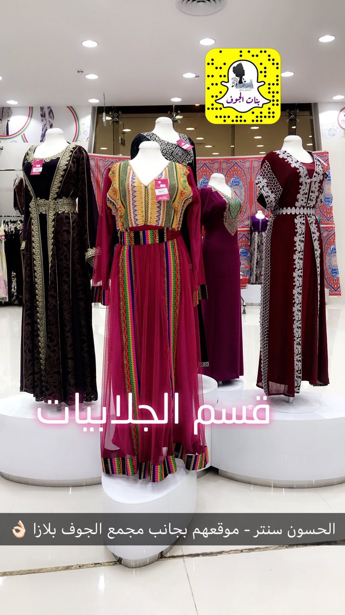 girls_aljouf1's tweet photo. #الحسون_سنتر  #سكاكا 
⏱اوقات العمل⏱بعد صلاة الفجر يفتحون لين ٩ص،ومن صلاة الظهر لين قبل المغرب بنصف ساعة ومن بعد صلاة العشاء لين ٢:٣٠ص
. https://t.co/xzwb500hqk
