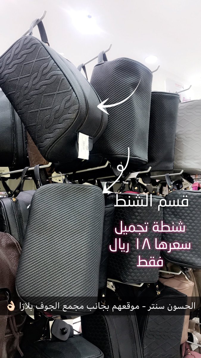 girls_aljouf1's tweet photo. #الحسون_سنتر  #سكاكا 
⏱اوقات العمل⏱بعد صلاة الفجر يفتحون لين ٩ص،ومن صلاة الظهر لين قبل المغرب بنصف ساعة ومن بعد صلاة العشاء لين ٢:٣٠ص
. https://t.co/xzwb500hqk