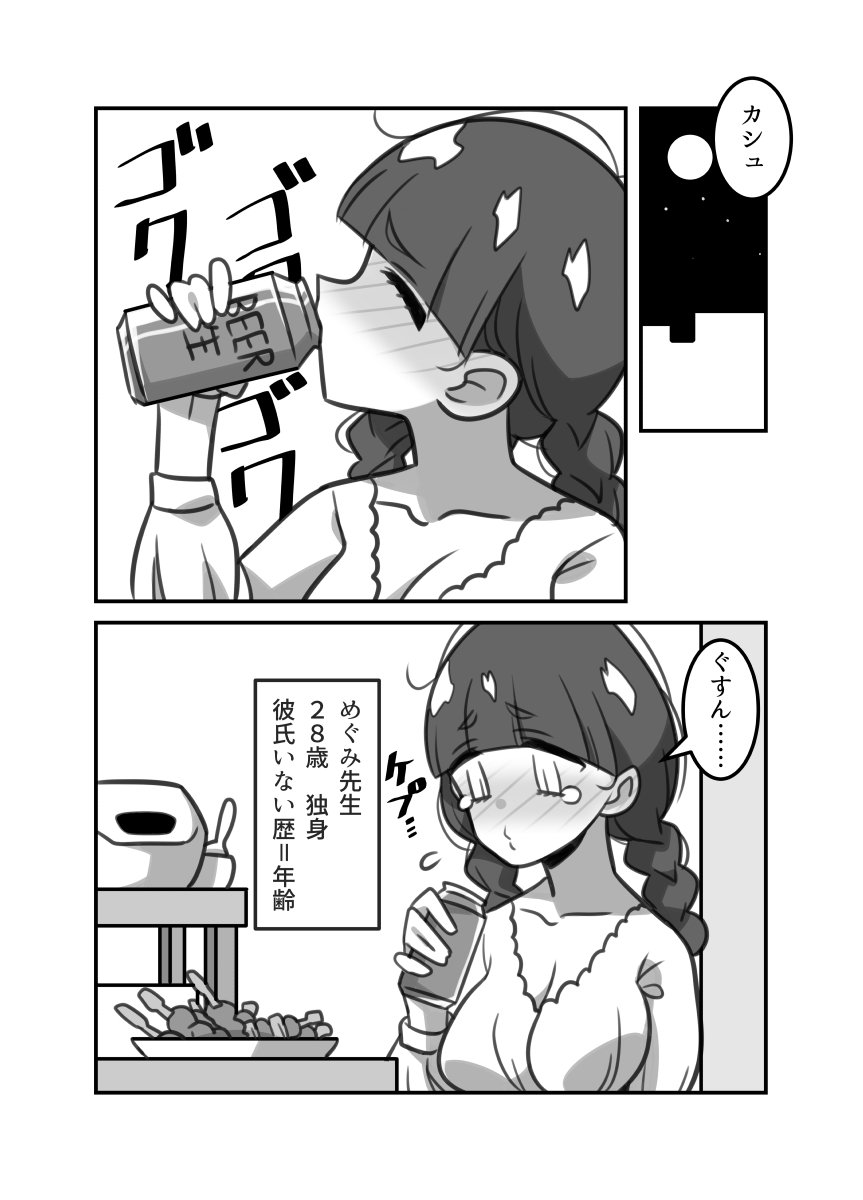 創作漫画「かぐらさんは先輩が好き」26話ニコ静https://t.co/oOQMgf12uJ #かぐらさんは先輩が好き 