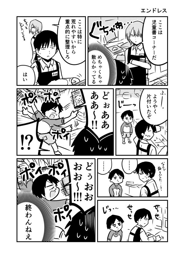 【漫画】本屋でバイトしてた頃の話(2/3)*
https://t.co/dIDenUWkcE 