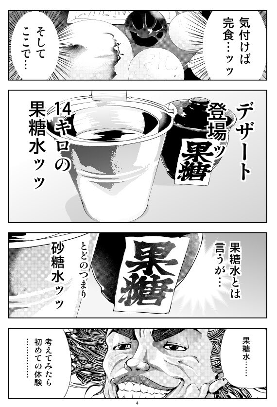 刃牙カフェ行ってきたッ(1/2) 