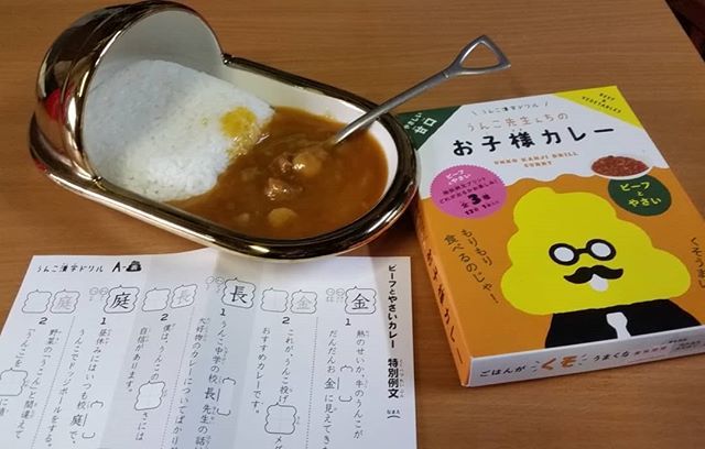 かねうんちはカレー様 KADOKAWAのアナログゲームブランド“カドアナ”より衝撃のタイトルが登場