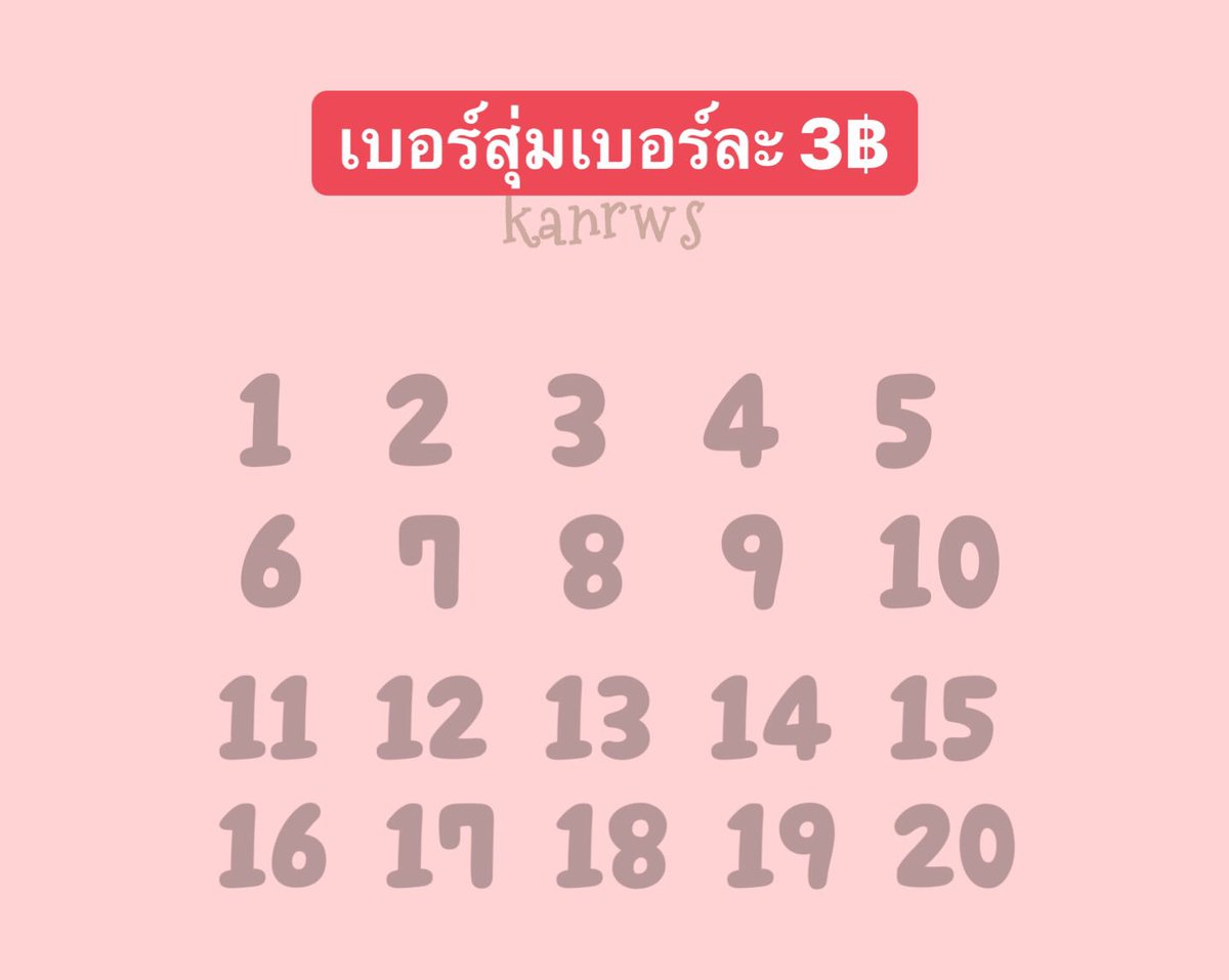 kanpht's tweet photo. รีแจกวอลเล็ท 2฿🎊
📌เบอร์สุ่มเบอร์ละ 3฿💌
รว.ที่ 1 30฿
รว.ที่ 2 10฿
รว.ที่ 3-12 1฿
🎈ประกาศเมื่อขายครบหมดทุกเบอร์รงต.ไม่จำกัดเวลา🎈
#PremiosMTVMiaw        
#MTVLAKPOPGOT7 
#GOT7  @GOT7Official https://t.co/1kAZFGurfw
