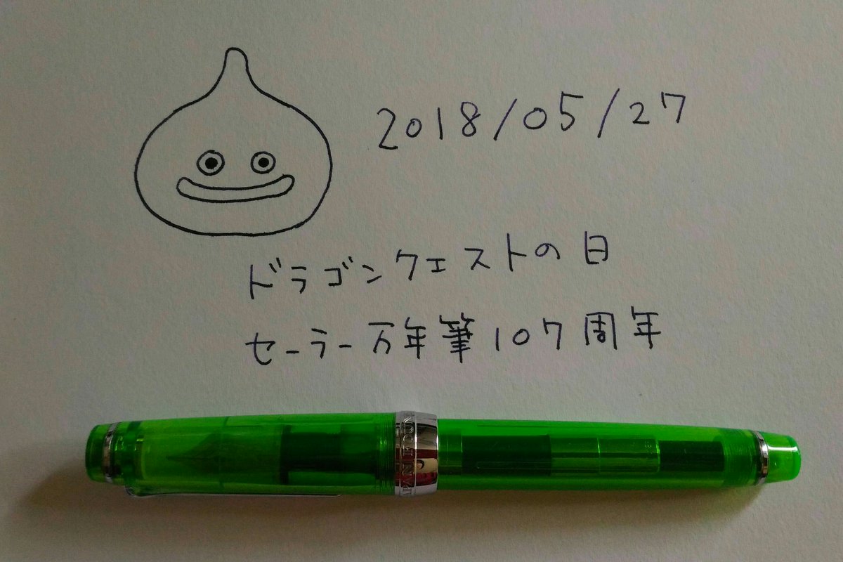 Coach 万年筆 Monomax付録