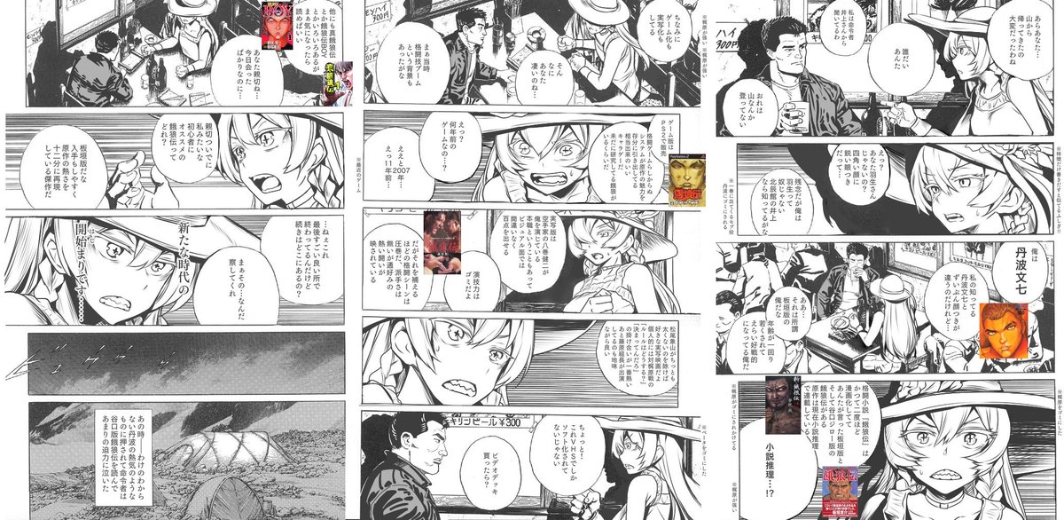 ジャンプの怪獣漫画 ジガ の命令者ちゃんクソコラグランプリ Togetter