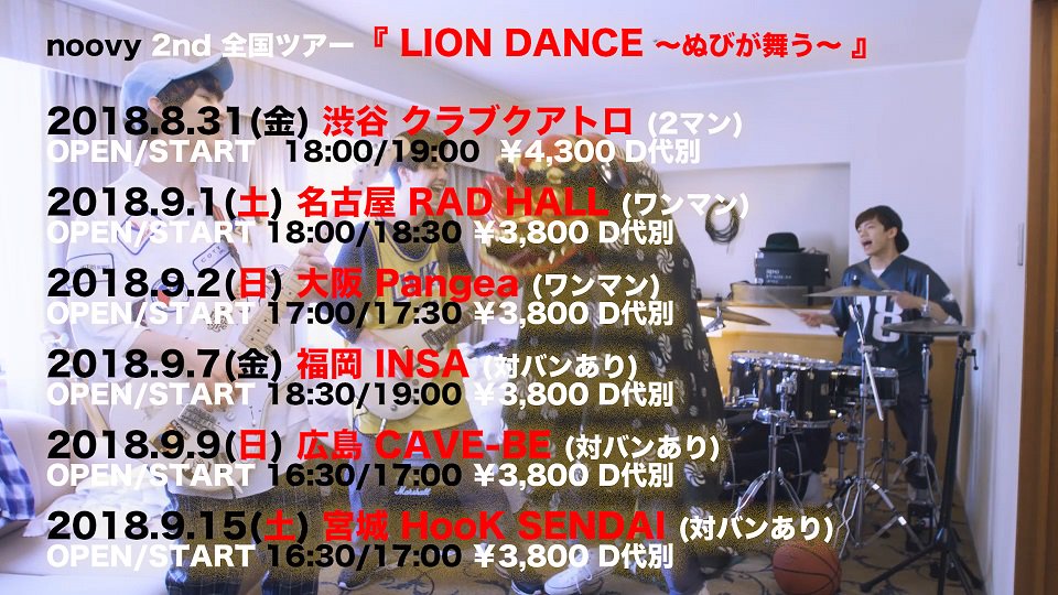 skream_japan's tweet photo. 台湾の4人組ボーイズ・バンド noovy、日本2nd全国ツアー開催決定。新ヴィジュアル公開も https://t.co/jVLVv0CGHf https://t.co/OlFOTVrlq8