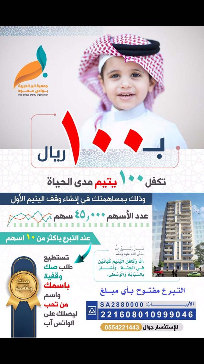 medouo7's tweet photo. #كفالة_يتيم #رمضان #المملكة #السعودية https://t.co/QgqQVQyLF2