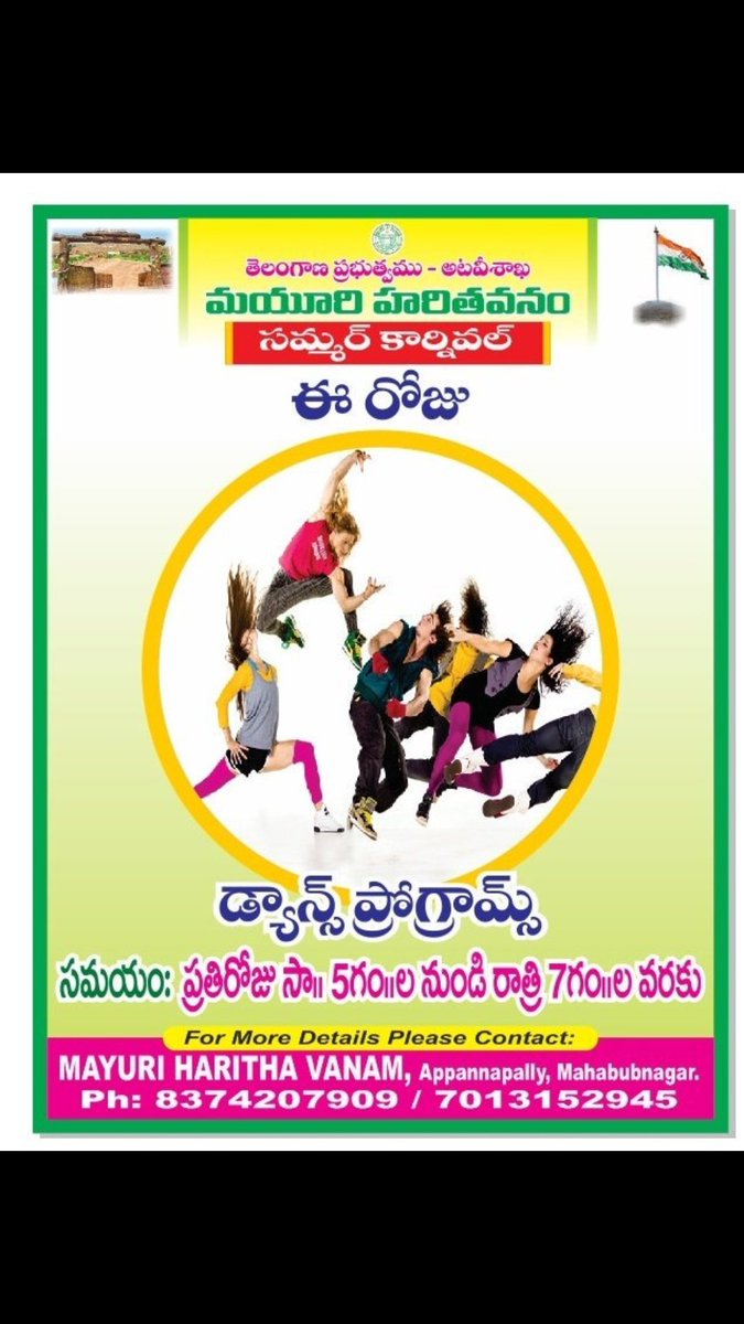 KCRECOURBANPARK's tweet photo. Today Special Programme
#SUNDAY
#DANCEPROGRAMME
AT
#MAYURIPARK
#MAHABUBNAGAR
Timings : 5:00pm to 7: 00pm https://t.co/6hVXbXxOJF