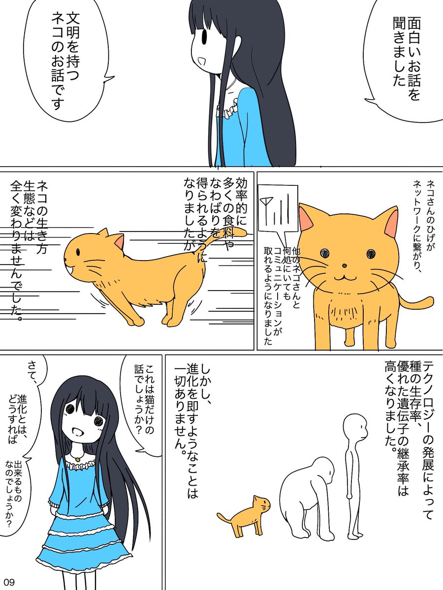 【マンガ】頭の良い人と悪い人の対称性の破れ（３） 