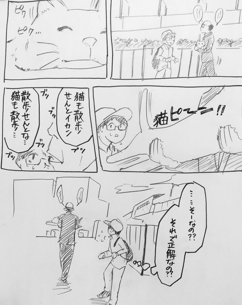 通勤途中 たまに不思議な光景とすれ違う

#猫
らくがき 