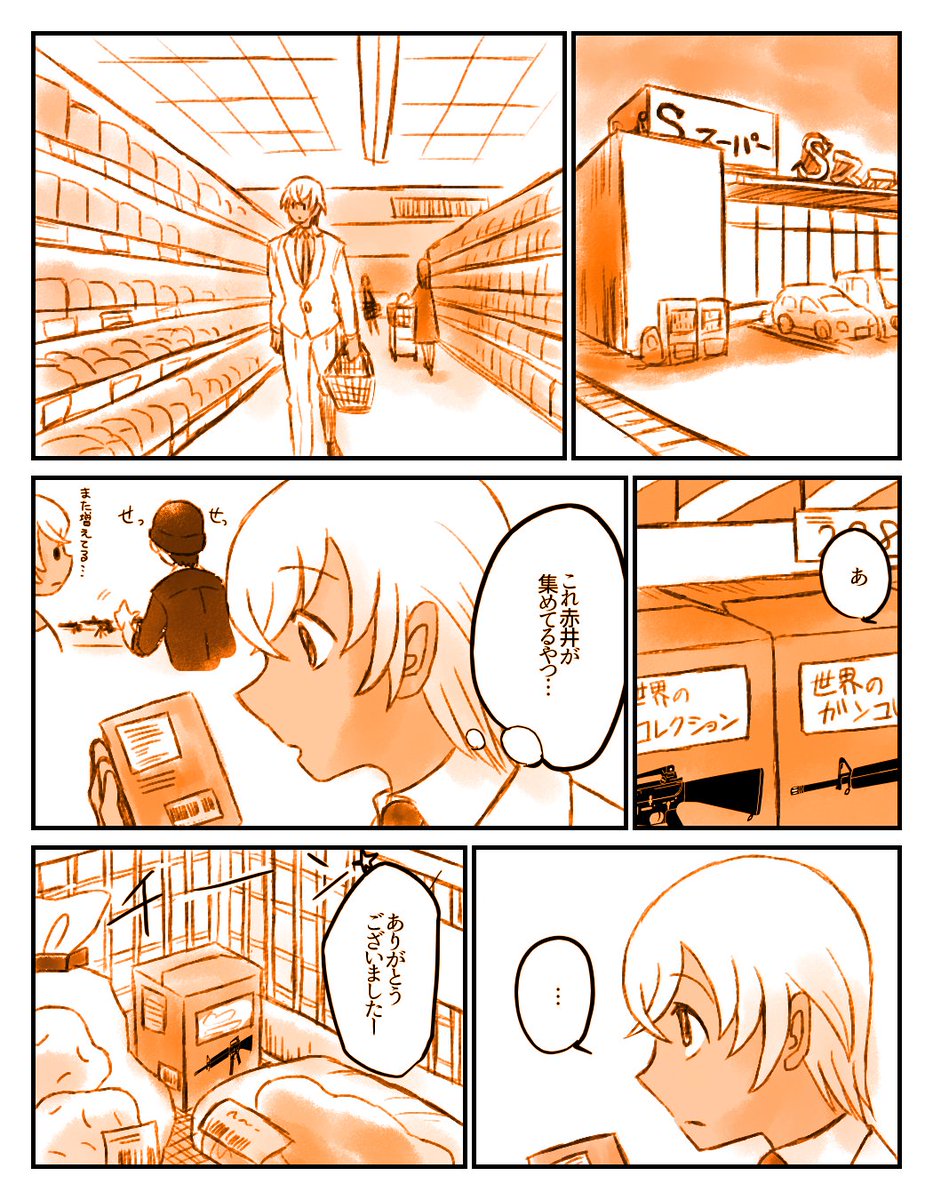 相手の欲しいもの覚えてるやつ。 