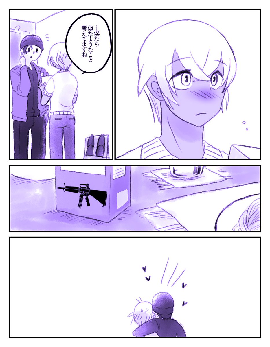 相手の欲しいもの覚えてるやつ。 