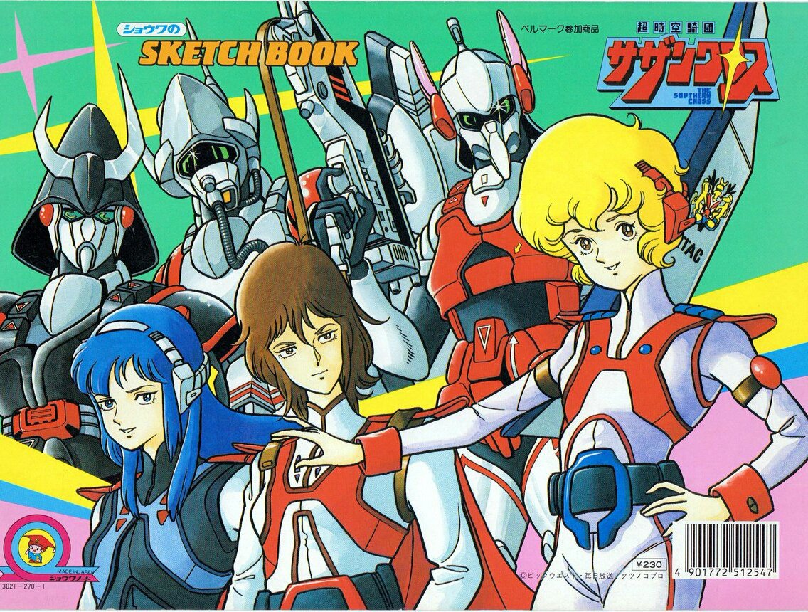 LD 超時空騎団 サザンクロス パーフェクト・コレクション Amazon.co.jp: 超時空騎団サザンクロス DVD PERFECT COLLECTION : 富沢