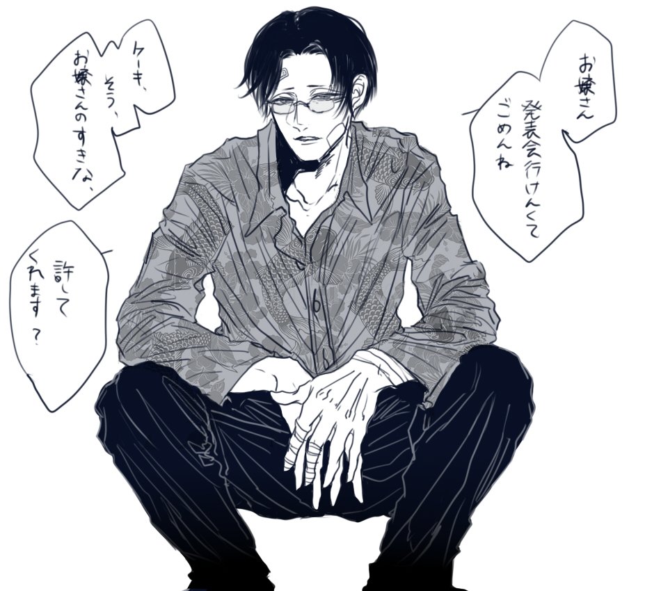幼少期を不穏な極四男に慰められながら過ごしたかった

(※極狼四男) 