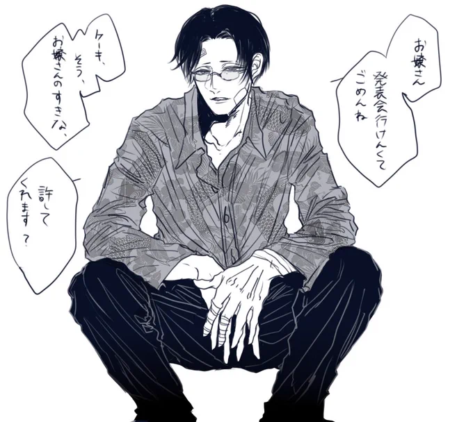 幼少期を不穏な極四男に慰められながら過ごしたかった

(※極狼四男) 