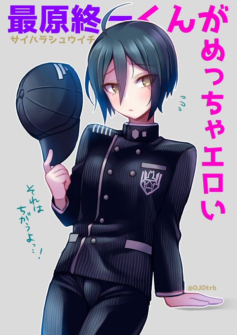 最原のtwitterイラスト検索結果 古い順