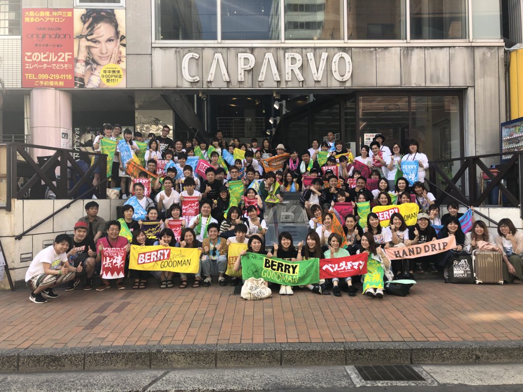 kyushu_berifam's tweet photo. #ベリーグッドマン 
#超好感男の出陣
#鹿児島

集合写真お集まり頂き
ありがとうございました📸

2日目楽しみましょう😇💚

アンコールは"コンパス"です
みんなで歌って
メンバーを呼び込みましょう💚 https://t.co/2bkTAzrObT