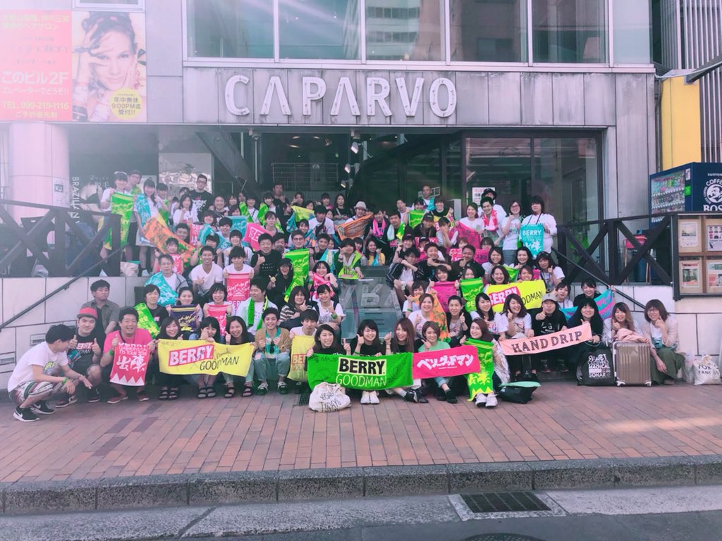 kyushu_berifam's tweet photo. #ベリーグッドマン 
#超好感男の出陣
#鹿児島

集合写真お集まり頂き
ありがとうございました📸

2日目楽しみましょう😇💚

アンコールは"コンパス"です
みんなで歌って
メンバーを呼び込みましょう💚 https://t.co/2bkTAzrObT