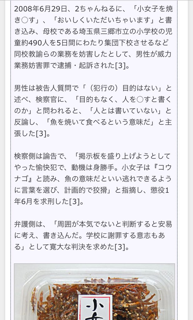 はせ 社宅あり 小女子事件みたいに捕まるかもしれませんよ笑 気をつけましょう笑