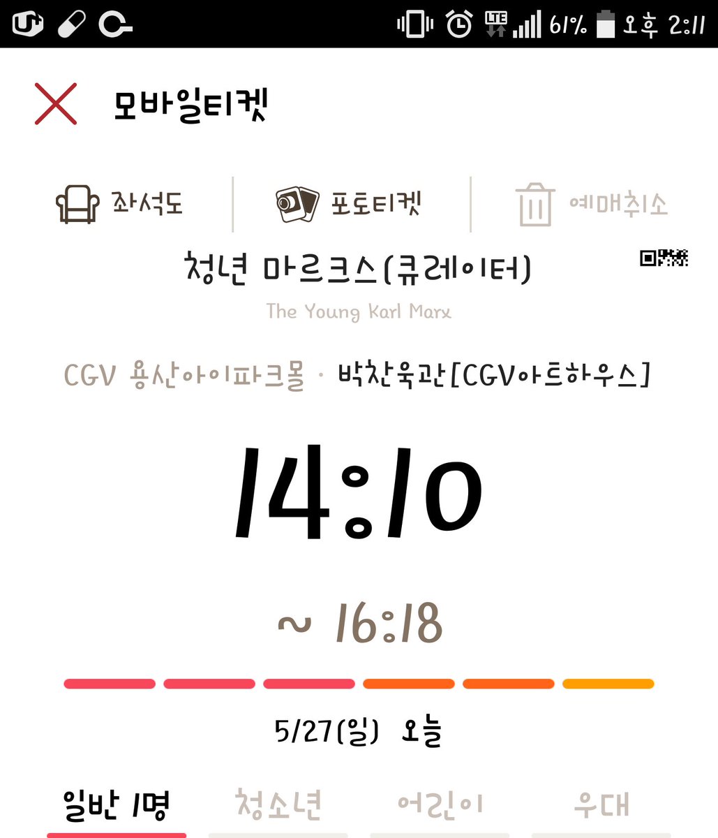 5-26-173 <#청년마르크스>. 오늘 두번째로 볼 영화. 올만에 큐레이터도.Translate post